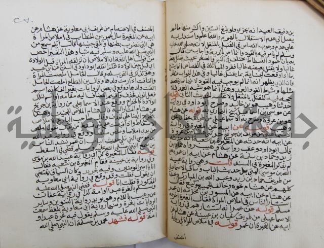 فتح الباري شرح صحيح الإمام البخاري