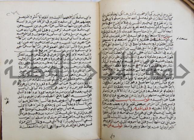 فتح الباري شرح صحيح الإمام البخاري