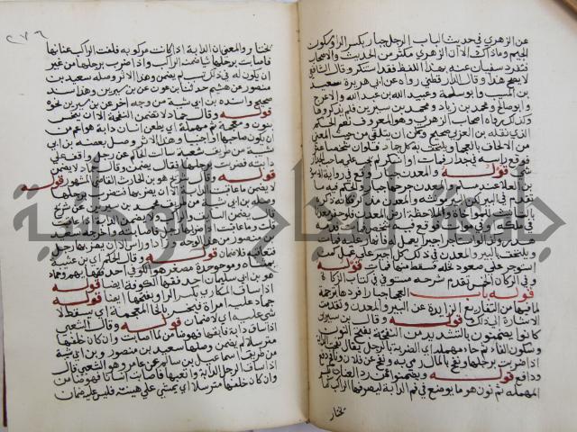 فتح الباري شرح صحيح الإمام البخاري