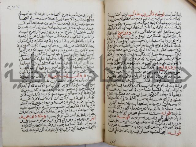فتح الباري شرح صحيح الإمام البخاري