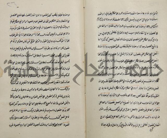 رسالة في الاعراب