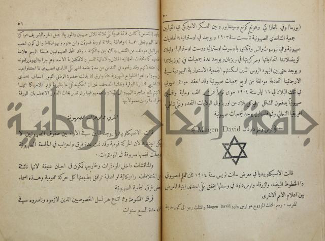 الصهيونية