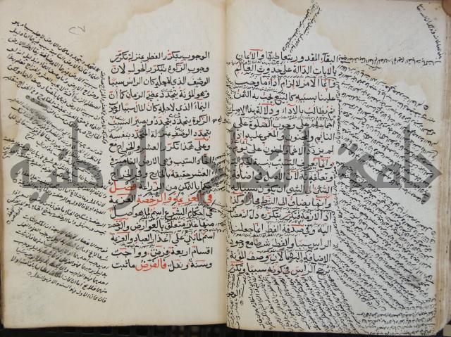 كتاب الأخسيكتي في الأصول