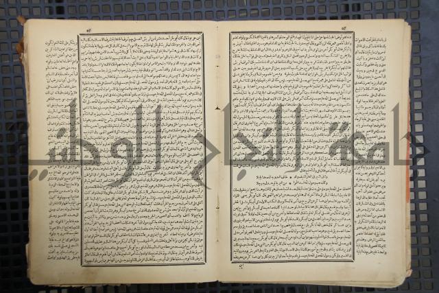 كتاب الصواعق المحرقة في الرد على اصل البدع والزندقة