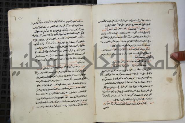  كتاب شرح الألفية للعلامة ابن عقيل