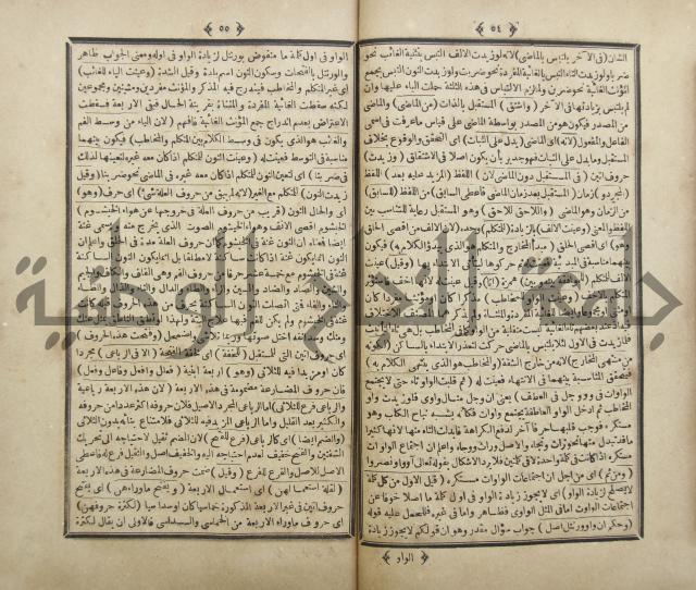 فلاح شرح المراح
