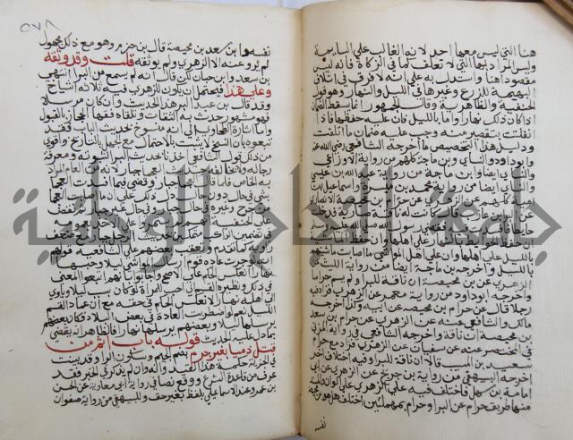 فتح الباري شرح صحيح الإمام البخاري