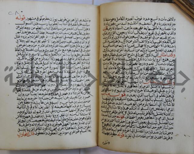 فتح الباري شرح صحيح الإمام البخاري