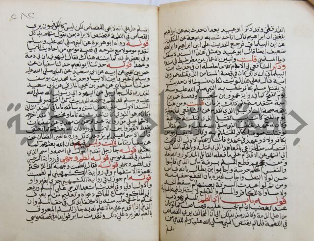 فتح الباري شرح صحيح الإمام البخاري