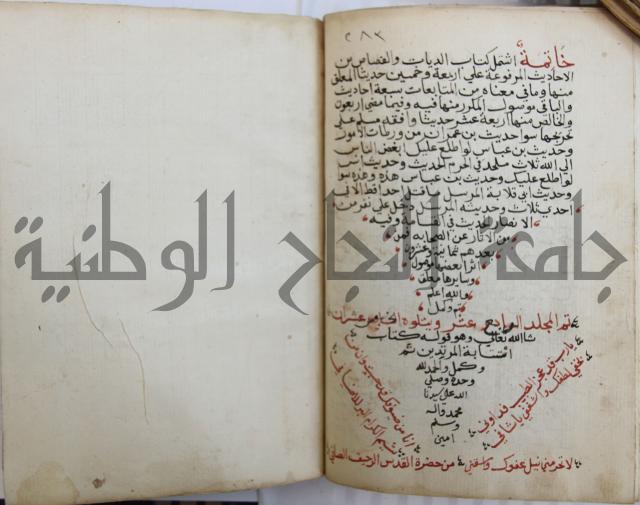 فتح الباري شرح صحيح الإمام البخاري