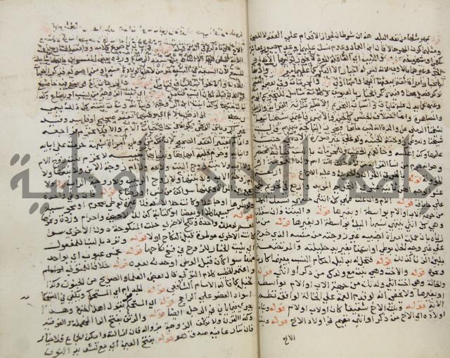 حواشي على فتح المجيب والقول المخطار في شرح ابي شجاع المسمى بالتقريب وغاية الاخر