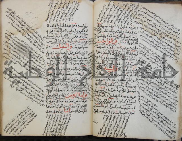 كتاب الأخسيكتي في الأصول