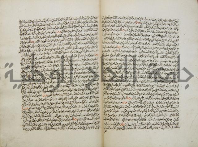 تحفة الأكياس في حسن ظن الناس