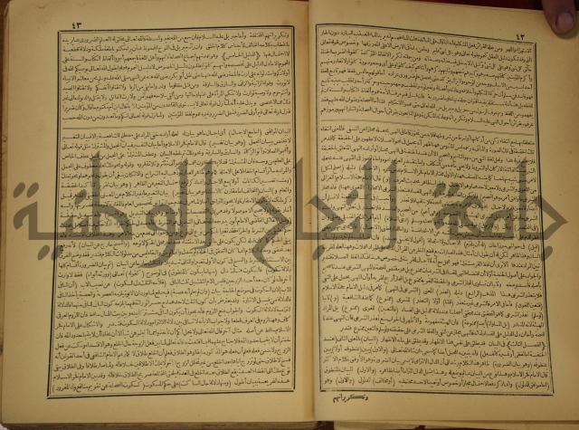 حاشية على شرح العقائد العضدية 