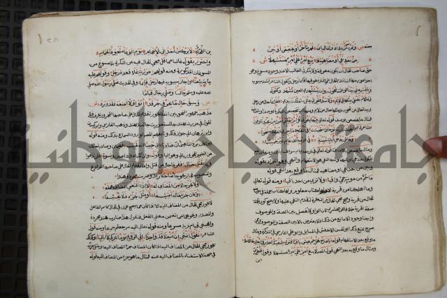 كتاب شرح الألفية للعلامة ابن عقيل