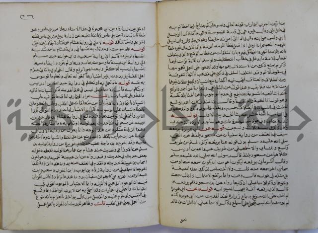 فتح الباري شرح صحيح الإمام البخاري