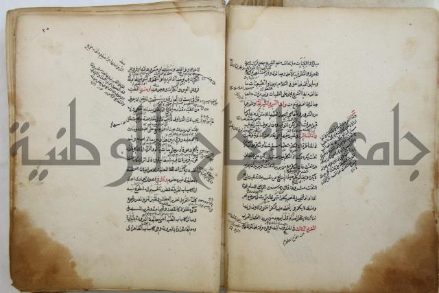 الطريقة المحمدية