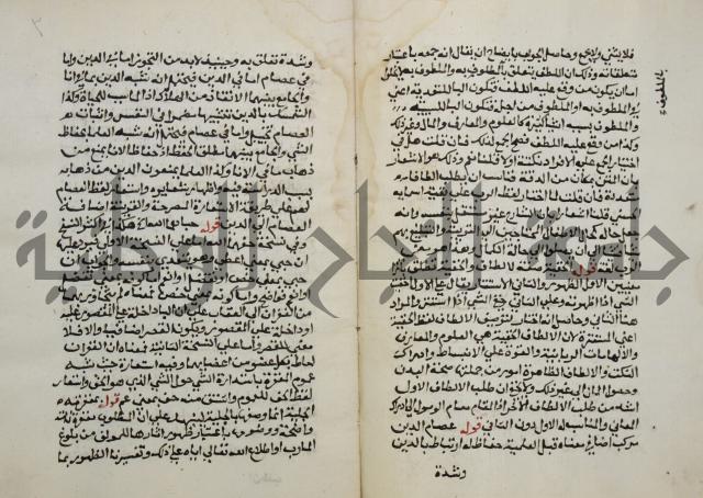 حواشي على عصام الاستعارات