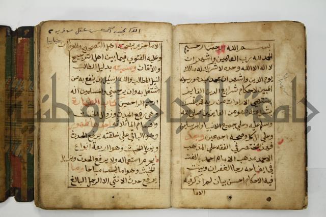 دليل الطالب لنيل المطالب في الفقه على مذهب الامام الاول