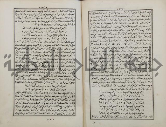 كتاب قصص الانبياء المسمى بالعرايس