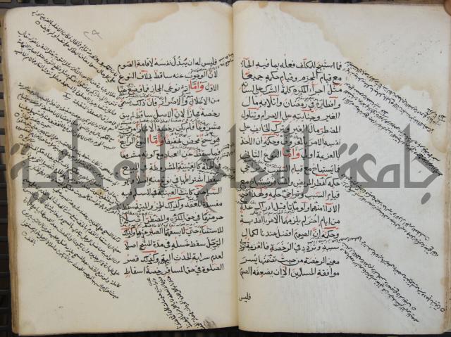 كتاب الأخسيكتي في الأصول