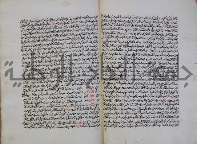 تحفة الأكياس في حسن ظن الناس