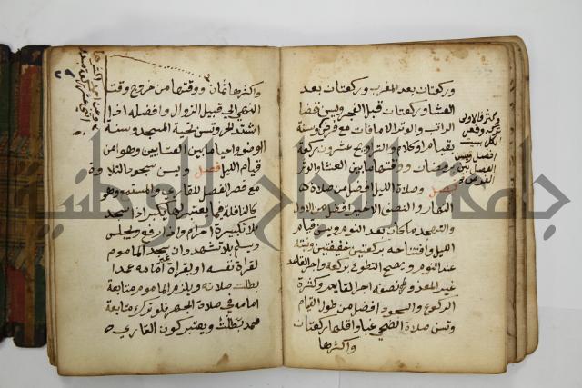 دليل الطالب لنيل المطالب في الفقه على مذهب الامام الاول