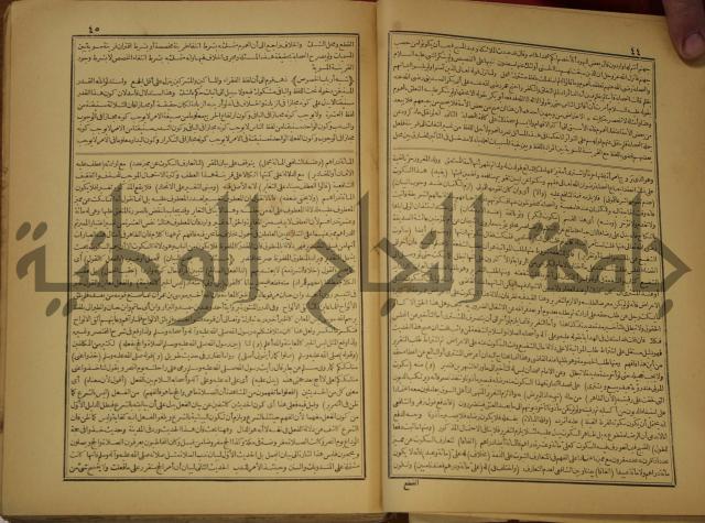 حاشية على شرح العقائد العضدية 