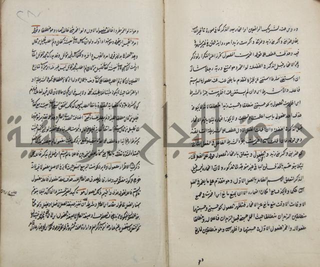 رسالة في الاعراب