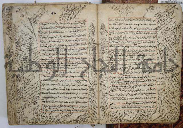 المواضع المعلقة من وقاية الرواية في مسائل الهداية