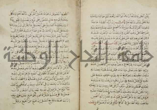 مختصر المحرر