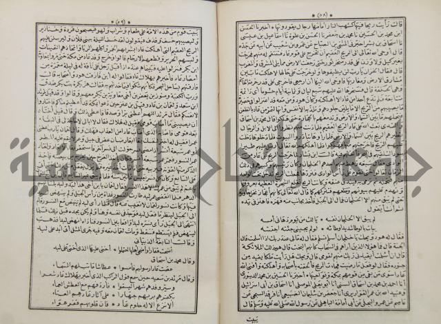 كتاب قصص الانبياء المسمى بالعرايس