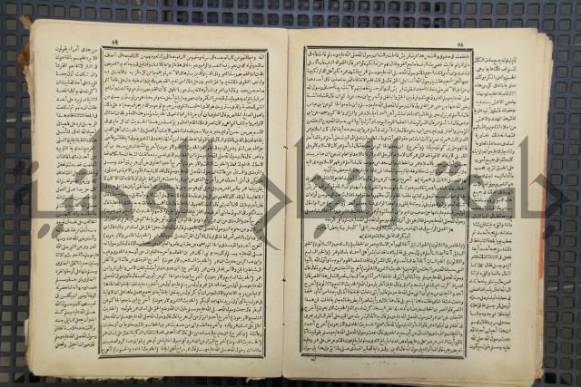 كتاب الصواعق المحرقة في الرد على اصل البدع والزندقة