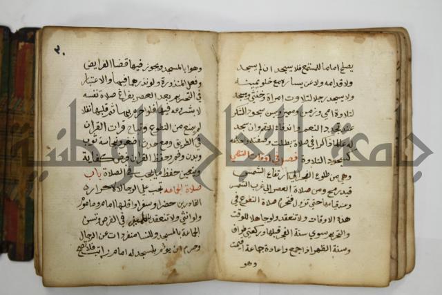 دليل الطالب لنيل المطالب في الفقه على مذهب الامام الاول