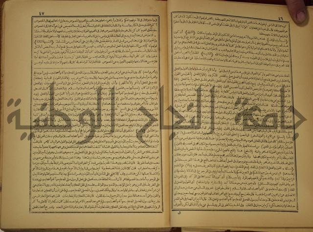 حاشية على شرح العقائد العضدية 