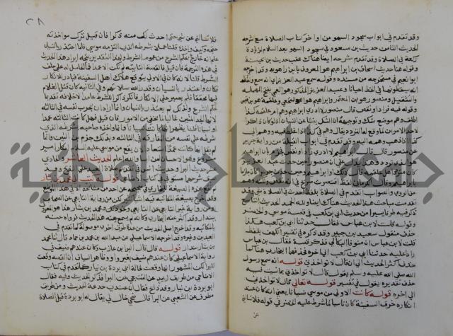 فتح الباري شرح صحيح الإمام البخاري