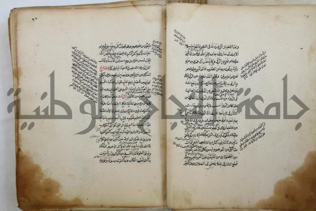 الطريقة المحمدية