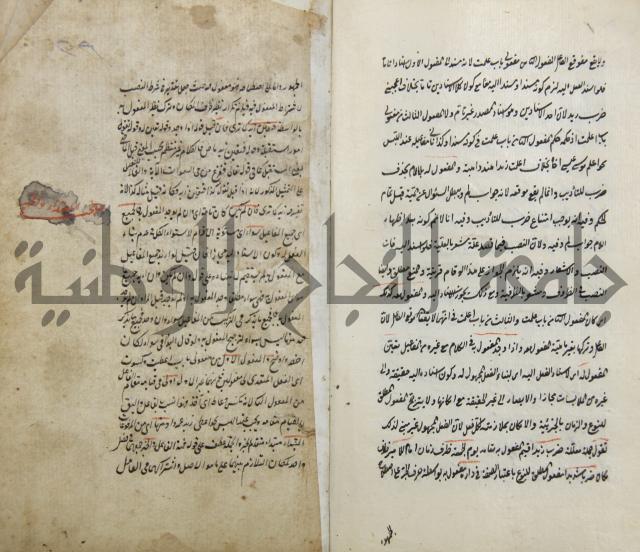 رسالة في الاعراب