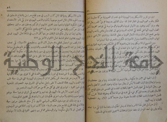 الصهيونية