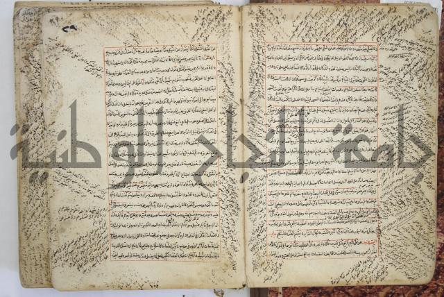 المواضع المعلقة من وقاية الرواية في مسائل الهداية