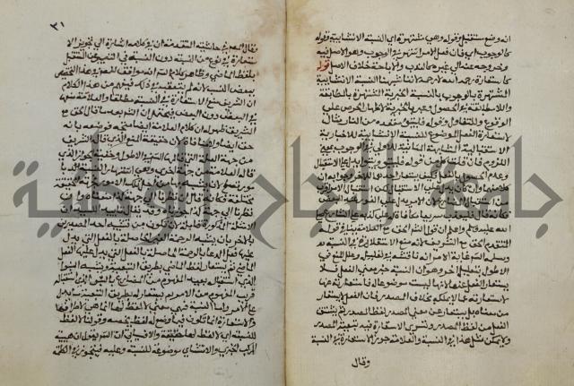 حواشي على عصام الاستعارات