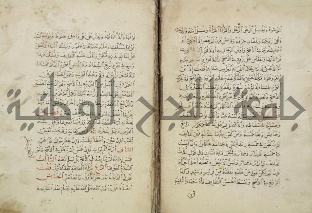 مختصر المحرر