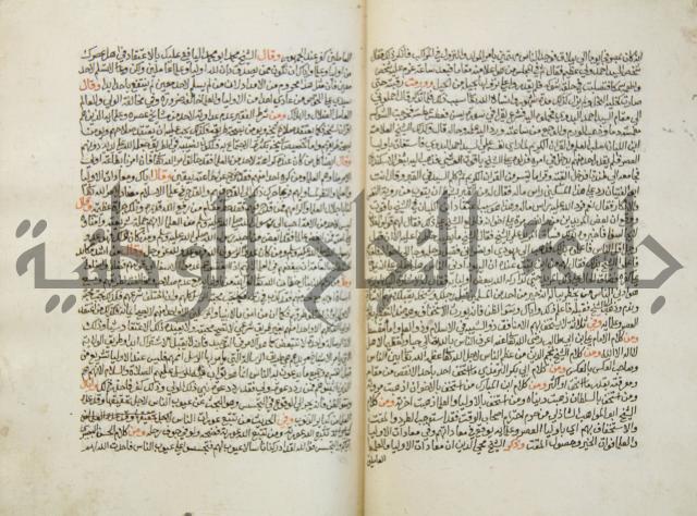 تحفة الأكياس في حسن ظن الناس