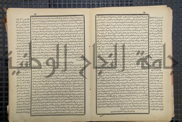 كتاب الصواعق المحرقة في الرد على اصل البدع والزندقة