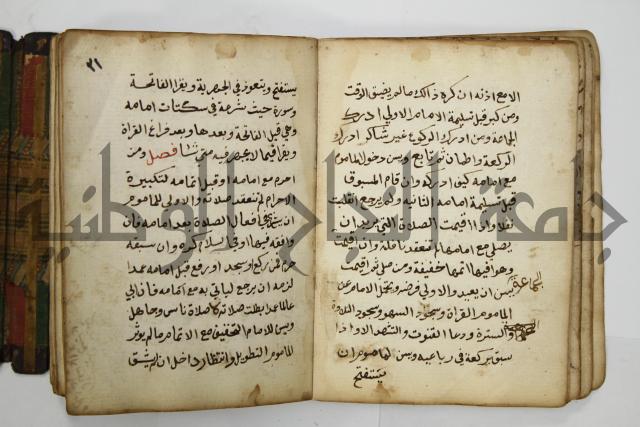 دليل الطالب لنيل المطالب في الفقه على مذهب الامام الاول