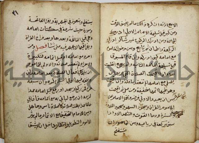 دليل الطالب لنيل المطالب في الفقه على مذهب الامام الاول