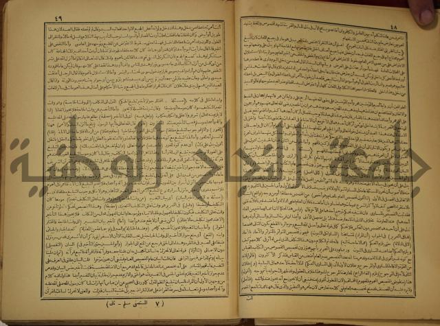 حاشية على شرح العقائد العضدية 