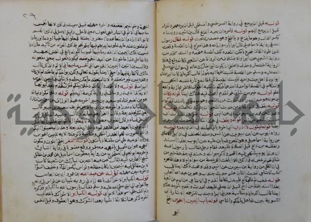 فتح الباري شرح صحيح الإمام البخاري