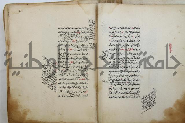 الطريقة المحمدية