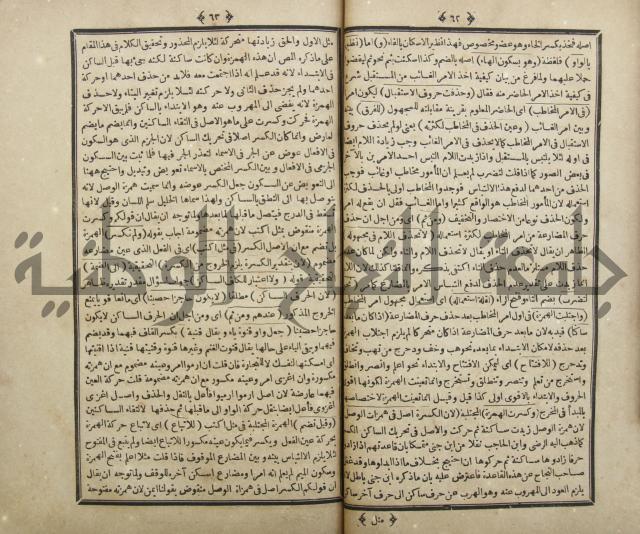 فلاح شرح المراح